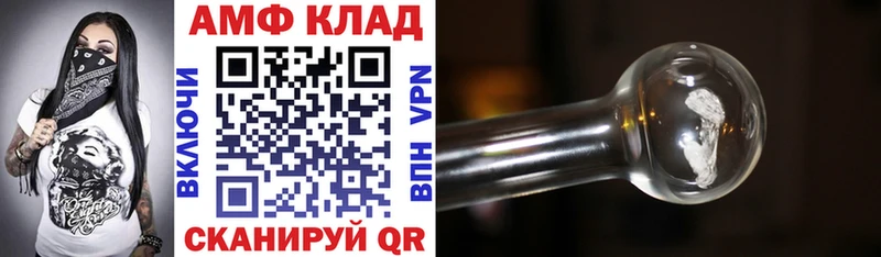 Amphetamine 97%  Купить  Мытищи 