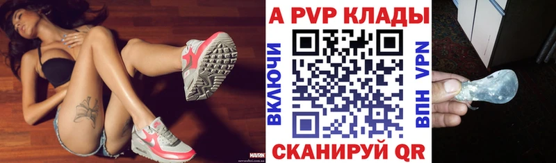 Купить где  Мытищи  A-PVP СК КРИС 