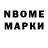 Марки 25I-NBOMe 1500мкг Assa Kassa