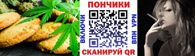 Canna-Cookies конопля  Купить закладки  Мытищи 