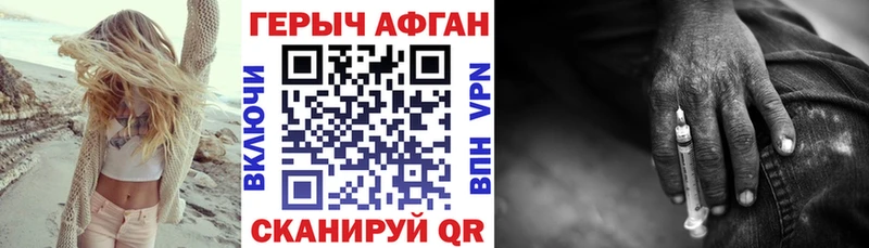 Купить закладки  Мытищи  ГЕРОИН Heroin 