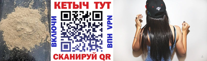 КЕТАМИН VHQ  Купить  Мытищи 