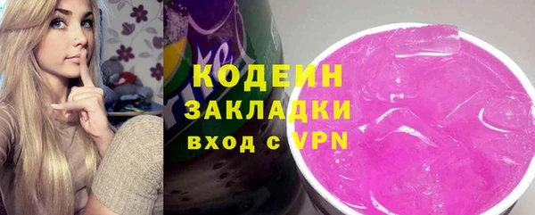 мескалин Новозыбков