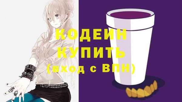 мескалин Новозыбков