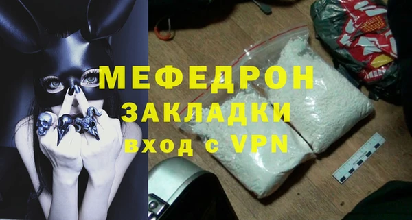 мескалин Новозыбков