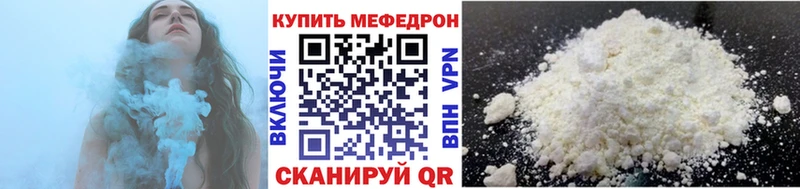 Купить где Мытищи Мефедрон mephedrone