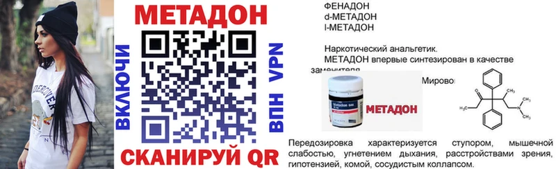 Метадон мёд  Купить закладки  Мытищи 